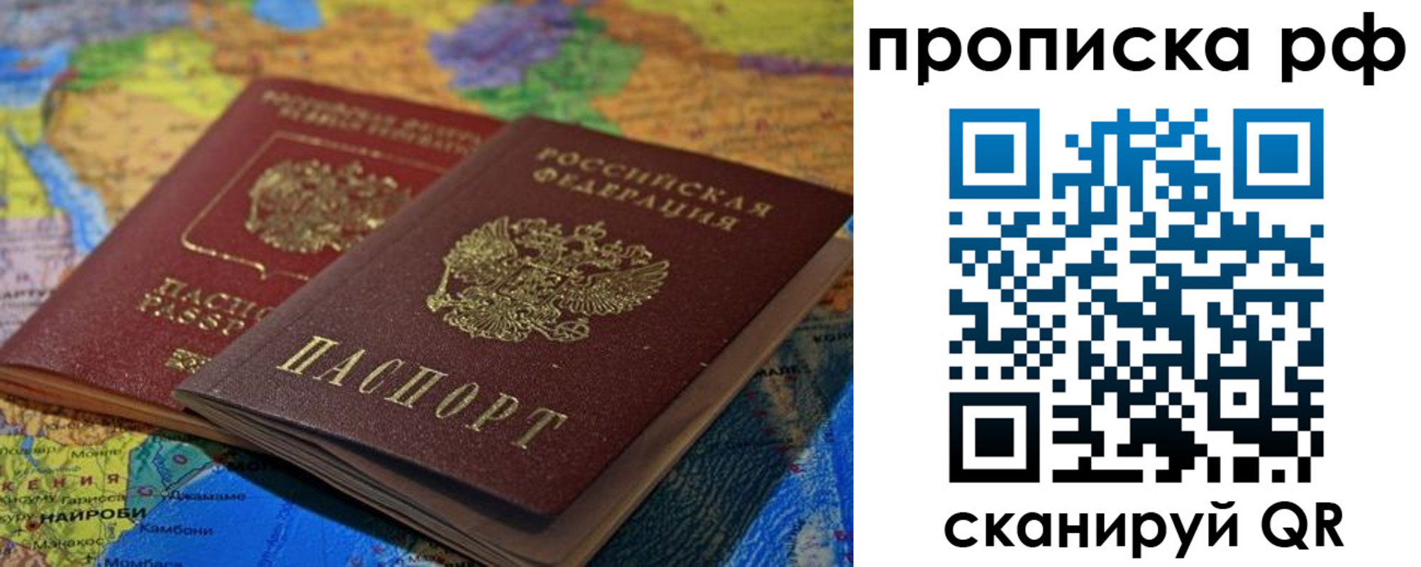 прописка штамп в Дедовске