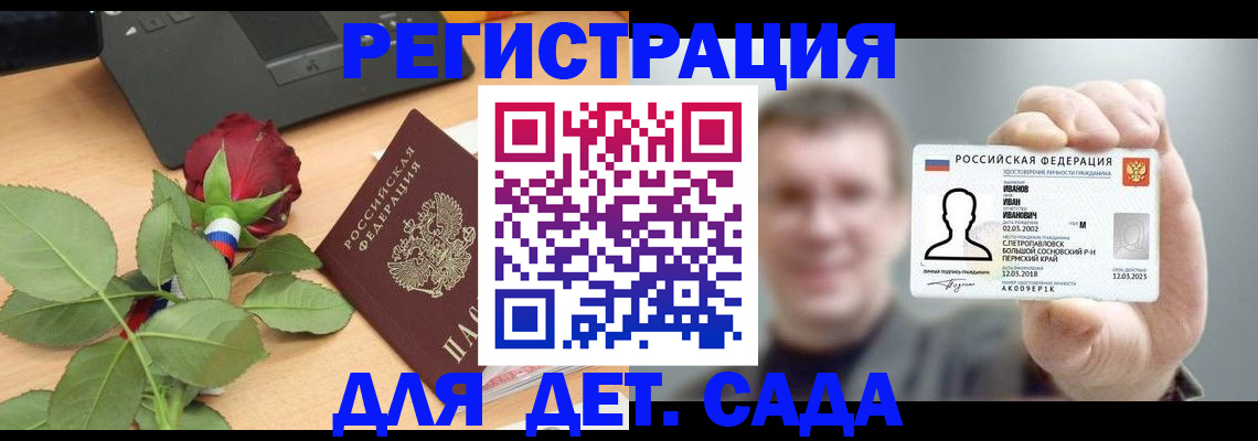 временная регистрация госуслуги в Дедовске