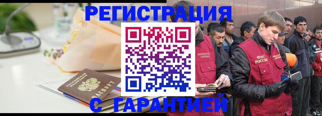 временная регистрация поиск в Дедовске